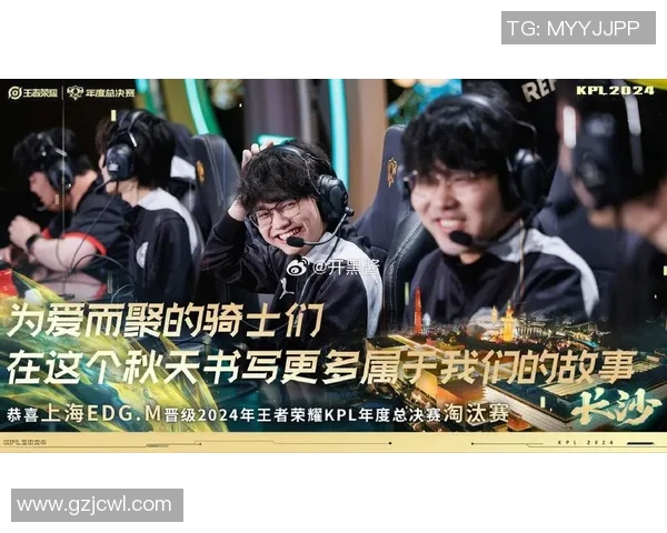 王者荣耀赛季节奏新高EDG战队表现引领潮流再创辉煌