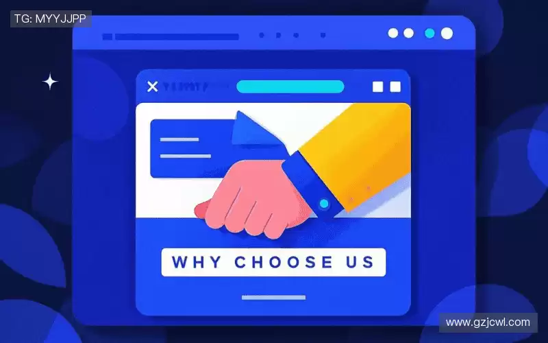 为什么选择我们?